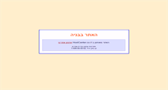 Desktop Screenshot of mei-shikma.co.il.webservices.co.il