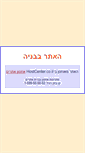 Mobile Screenshot of mei-shikma.co.il.webservices.co.il